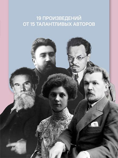 Пасхальные новеллы русских писателей